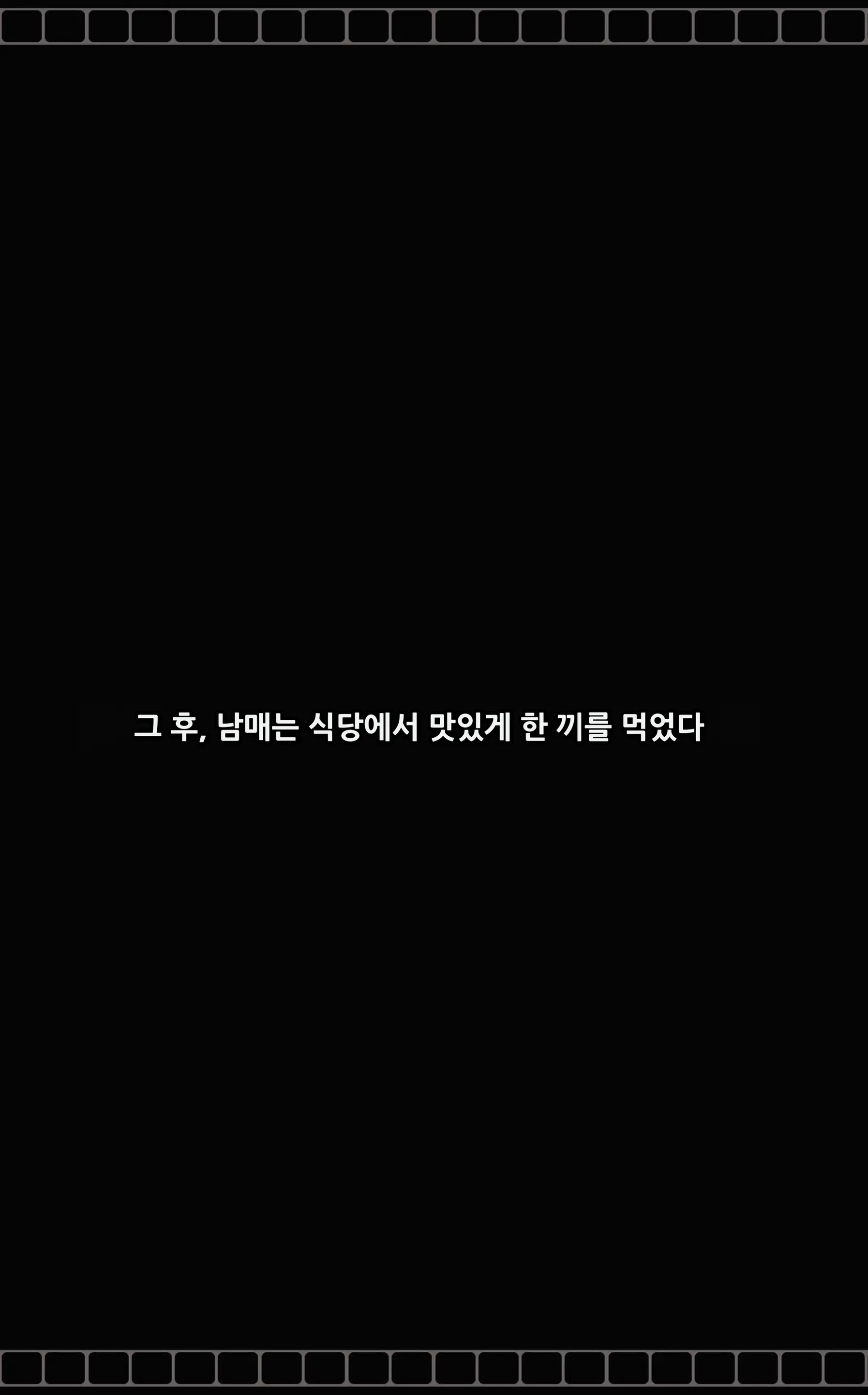 《젠레스 존 에로》 1장
